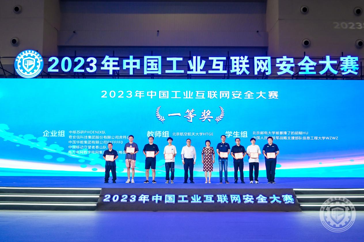 操我B2023年中国工业互联网安全另类精6页播放ph